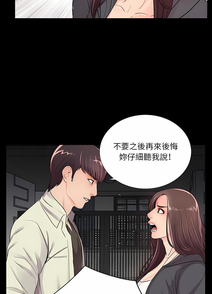 第17话 - 第33.jpg页