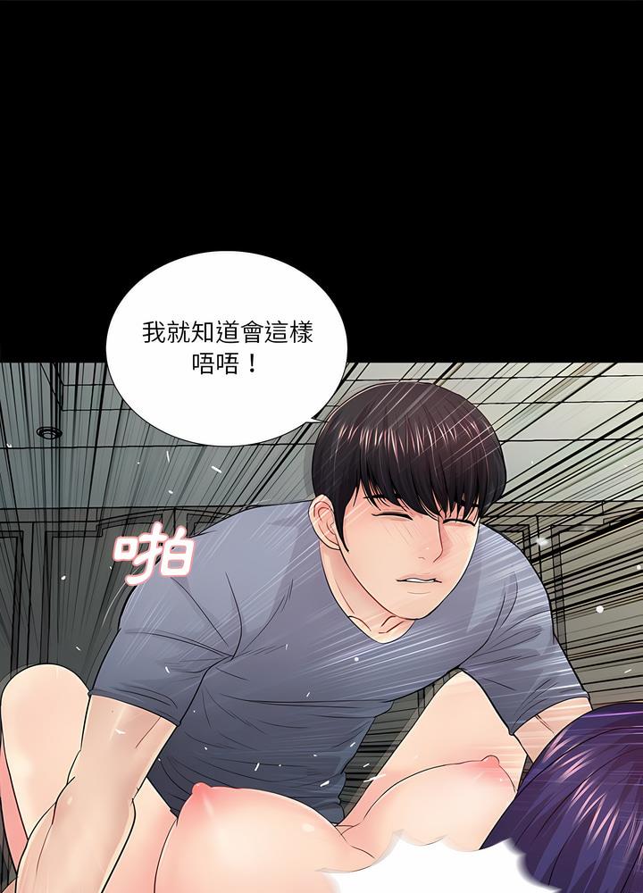 第18话 - 第46.jpg页