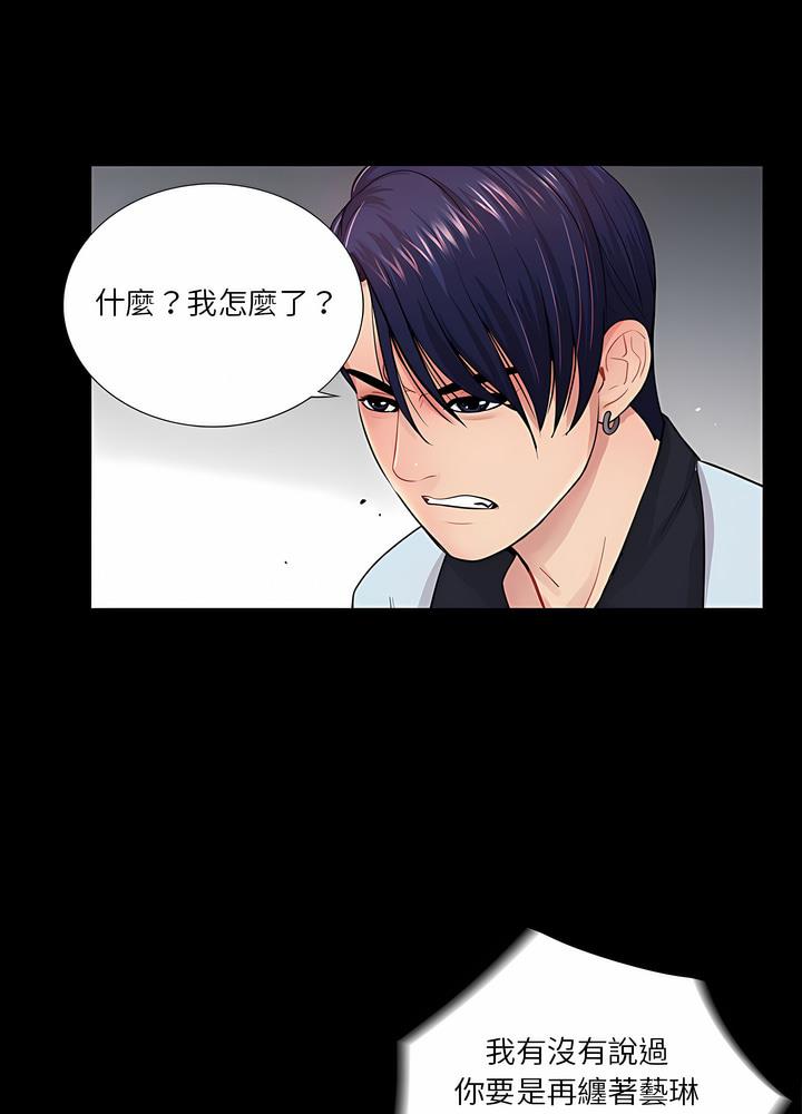 第18话 - 第76.jpg页
