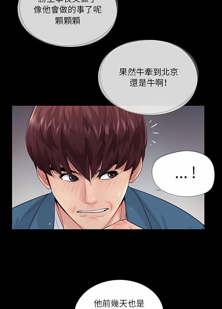 第19话 - 第14.jpg页