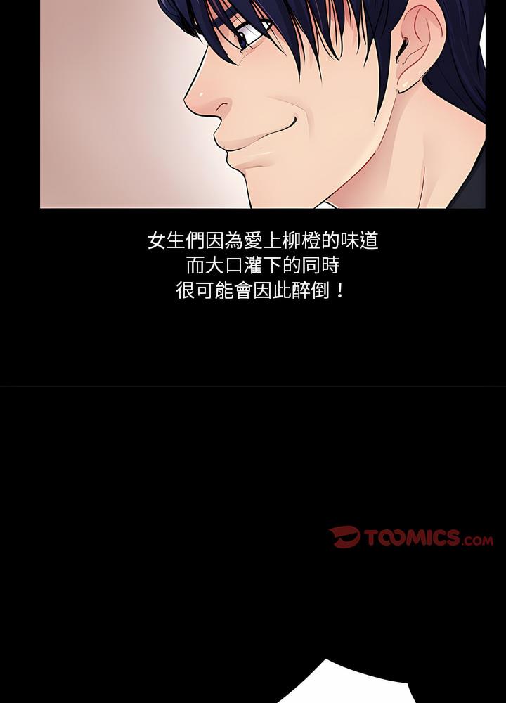 第20话 - 第52.jpg页