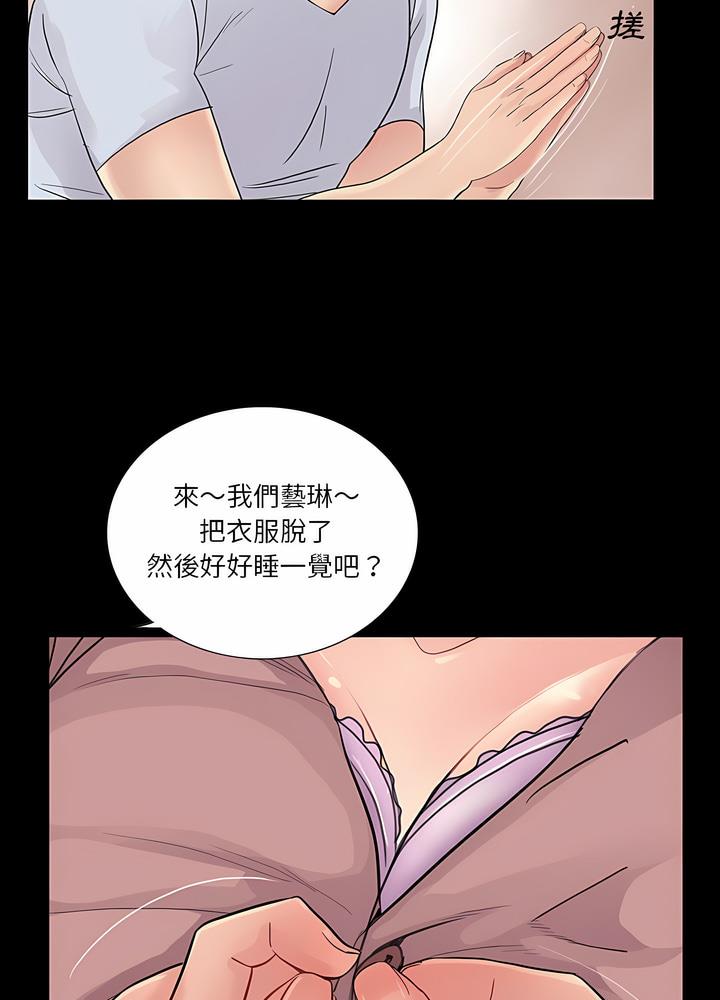 第20话 - 第67.jpg页