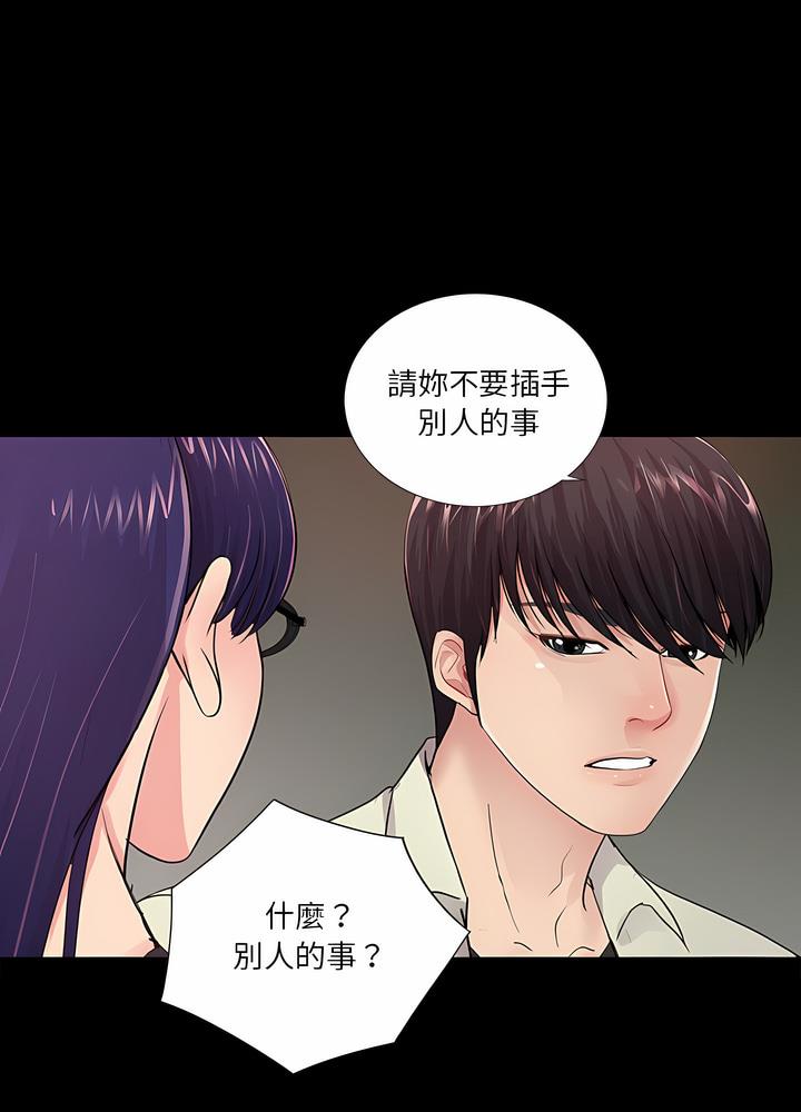第21话 - 第54.jpg页