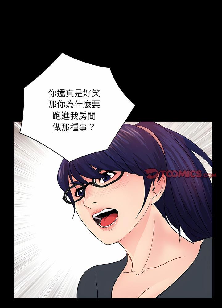 第21话 - 第55.jpg页