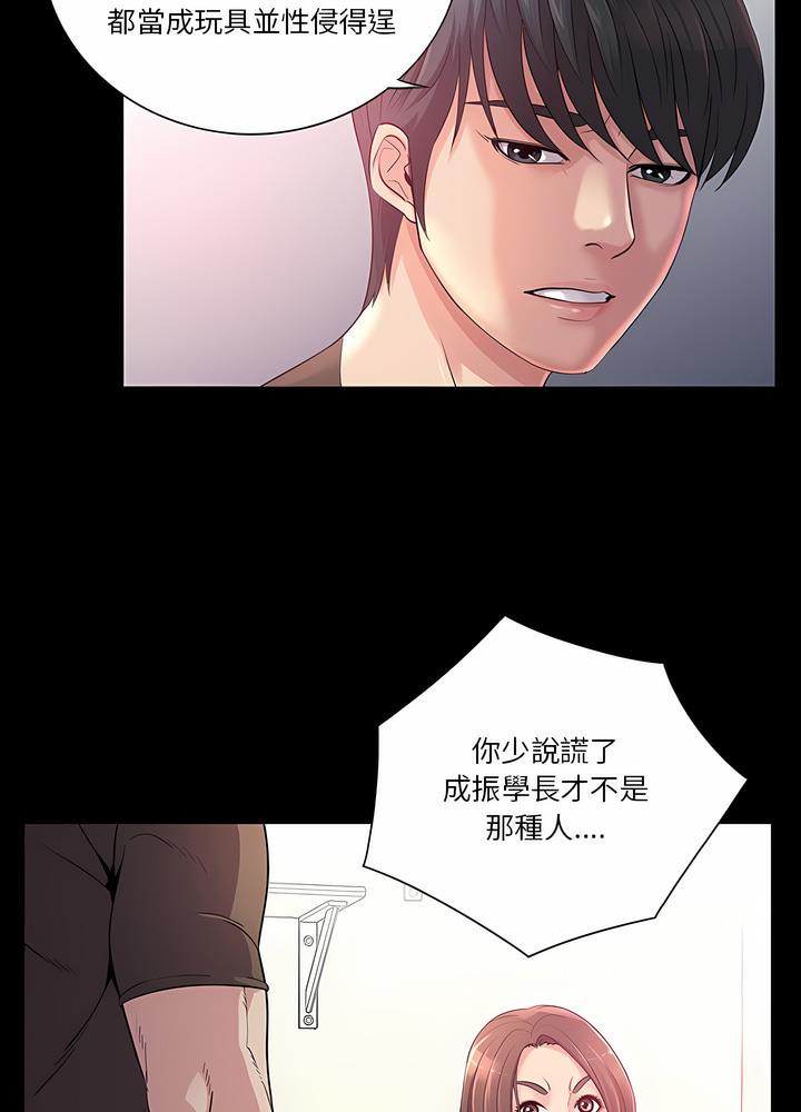 第23话 - 第20.jpg页