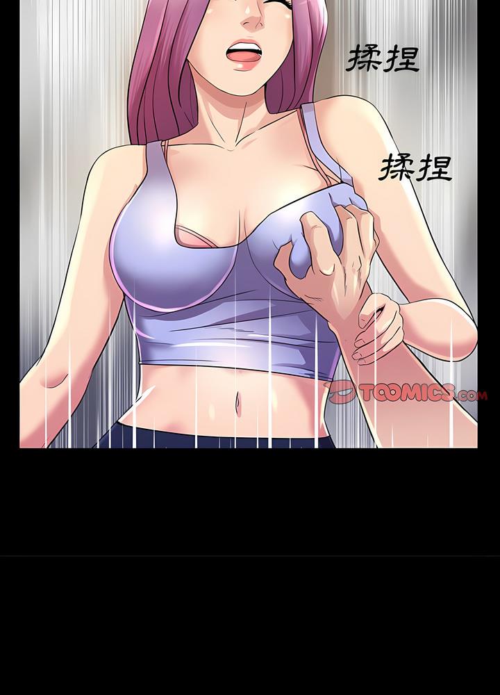 第23话 - 第55.jpg页