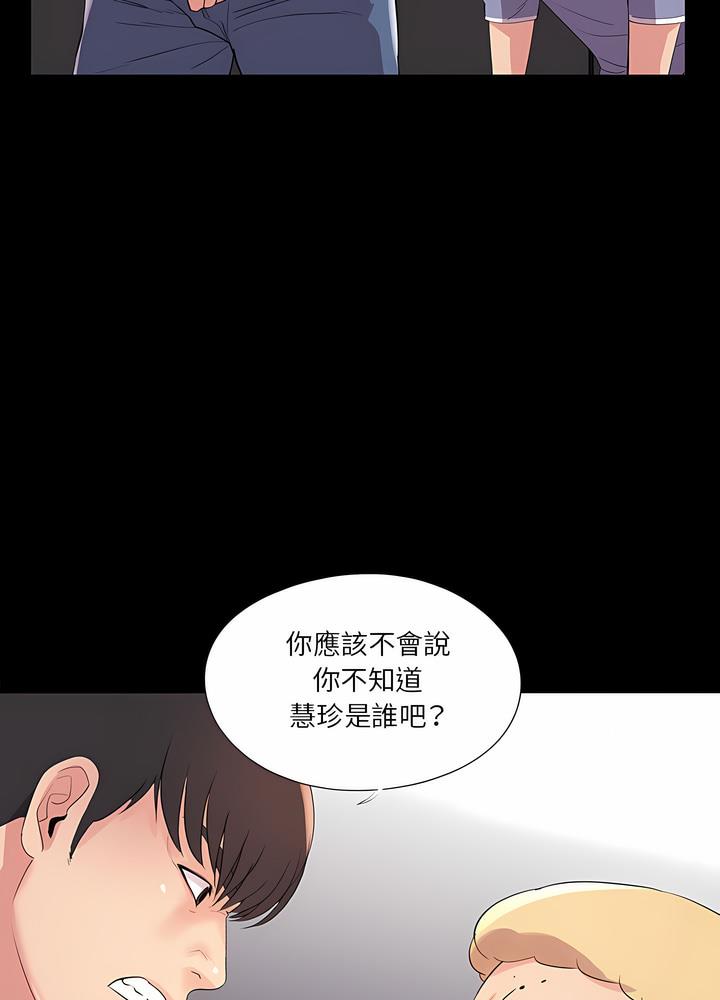 第24话 - 第57.jpg页