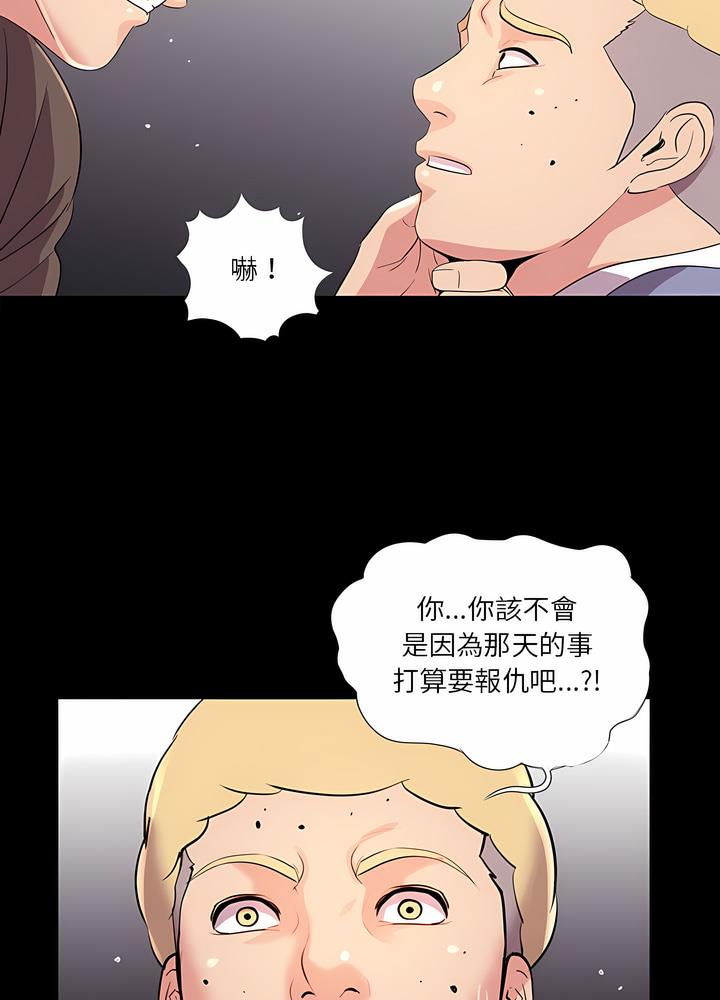 第24话 - 第58.jpg页
