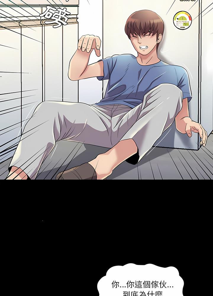 第25话 - 第55.jpg页