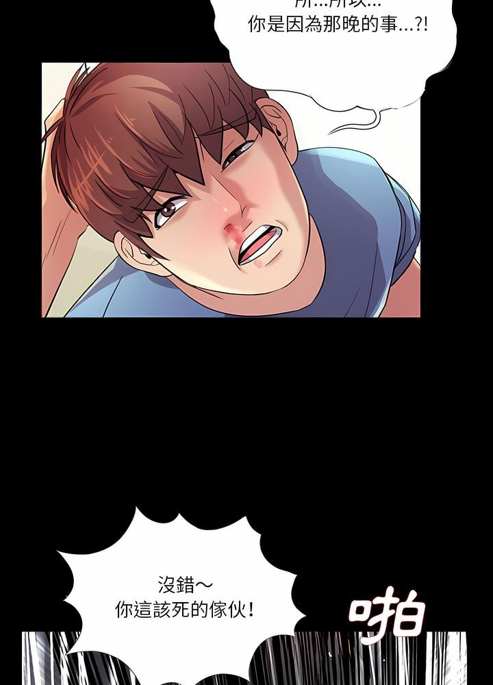 第25话 - 第59.jpg页