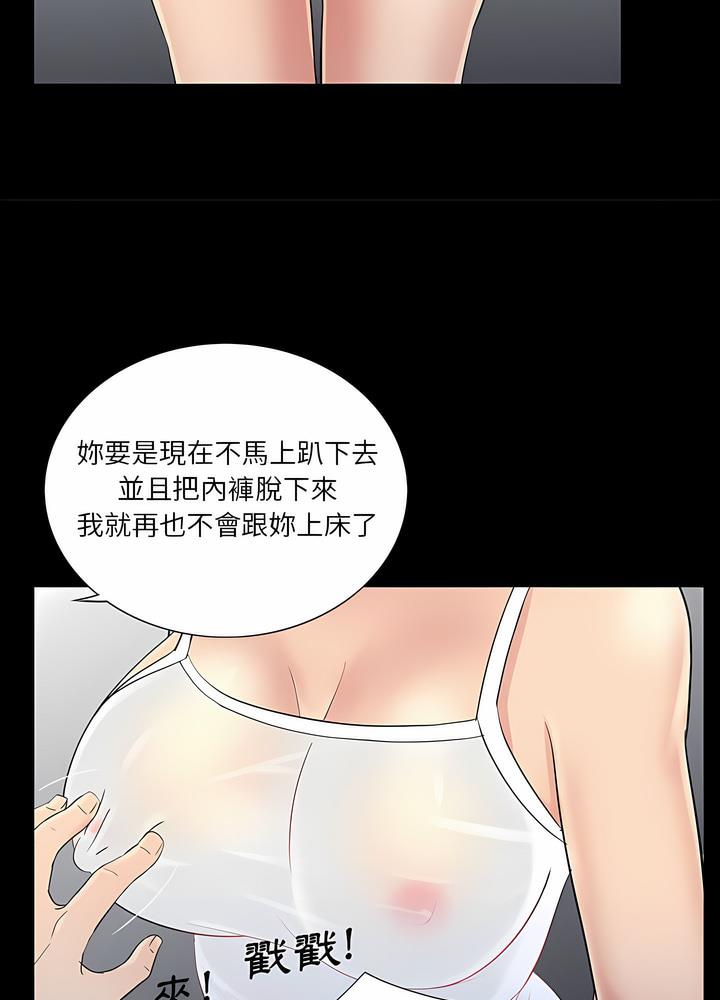 第25话 - 第68.jpg页