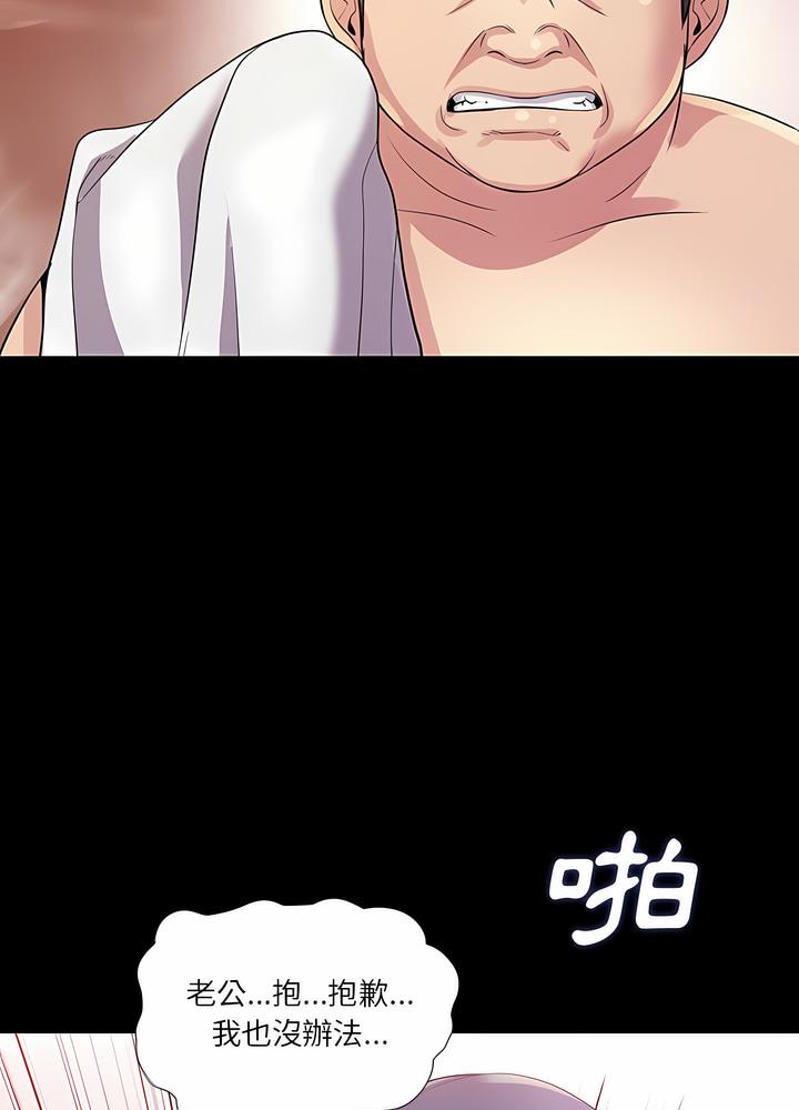 第25话 - 第79.jpg页