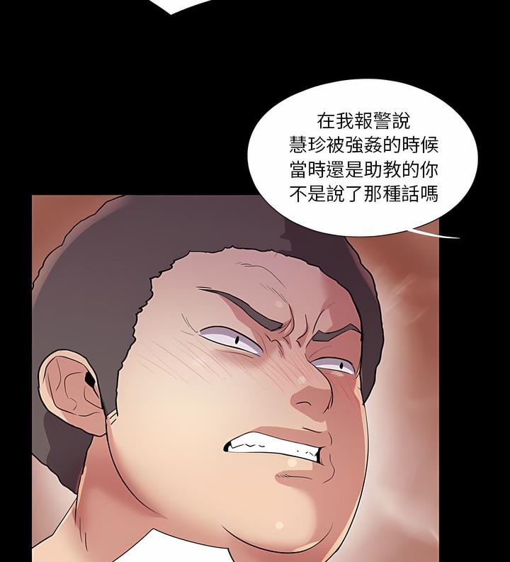 第25话 - 第87.jpg页