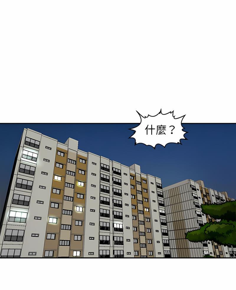危險的請託 第1话 第3页