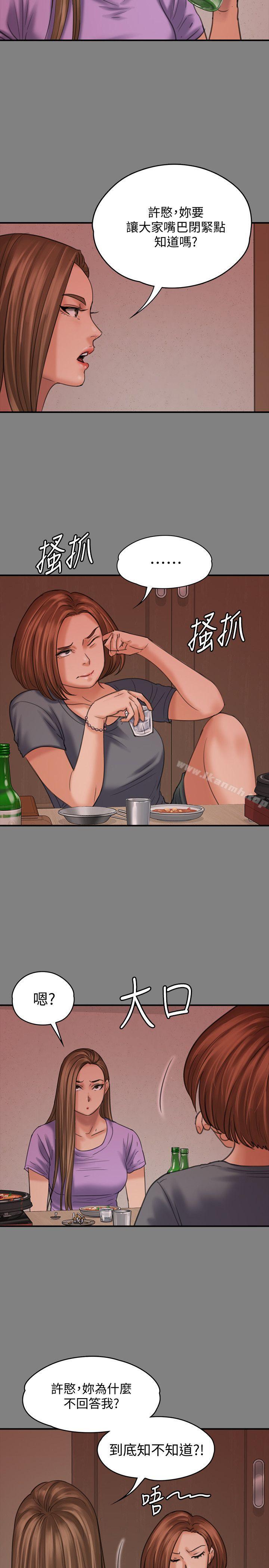 第85話-我不能沒有俊彪! - 第8.jpg页