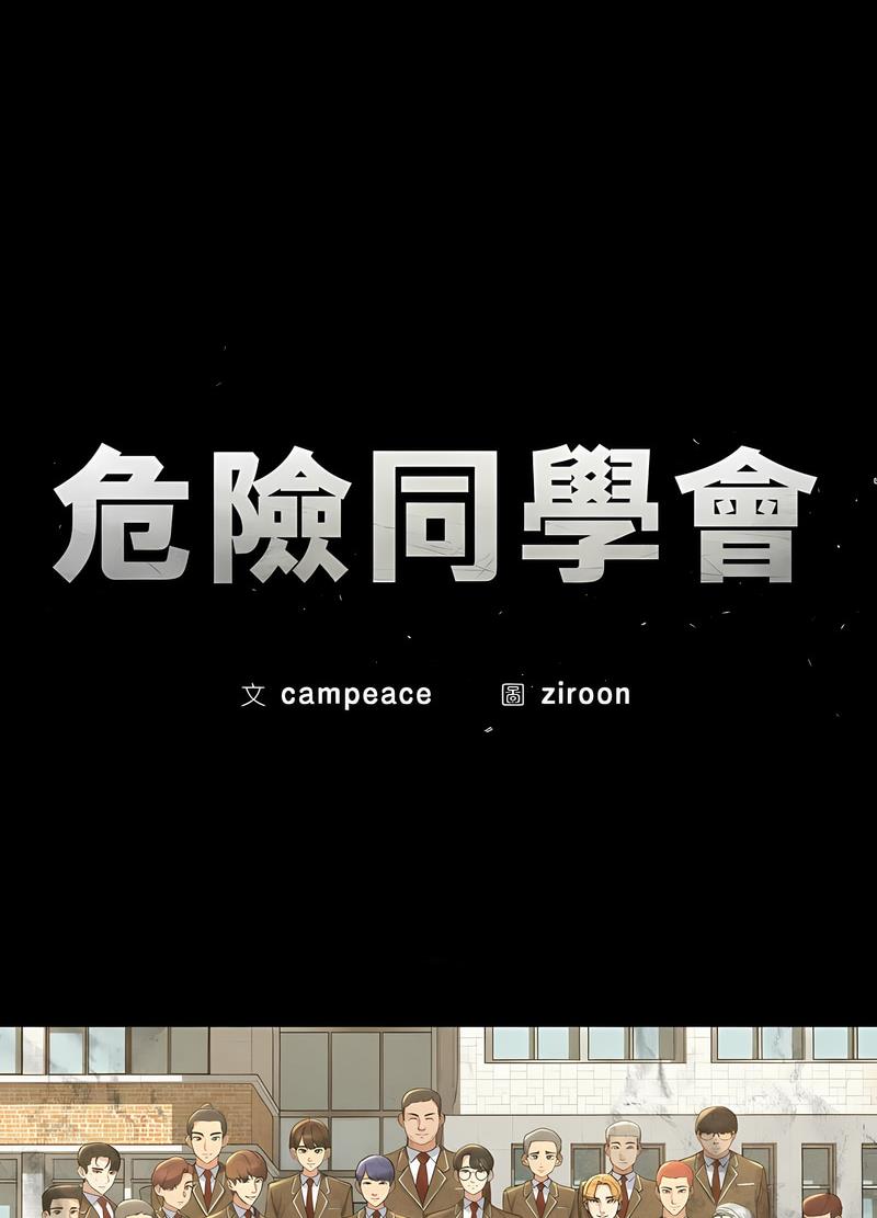 第1话 - 第20.jpg页