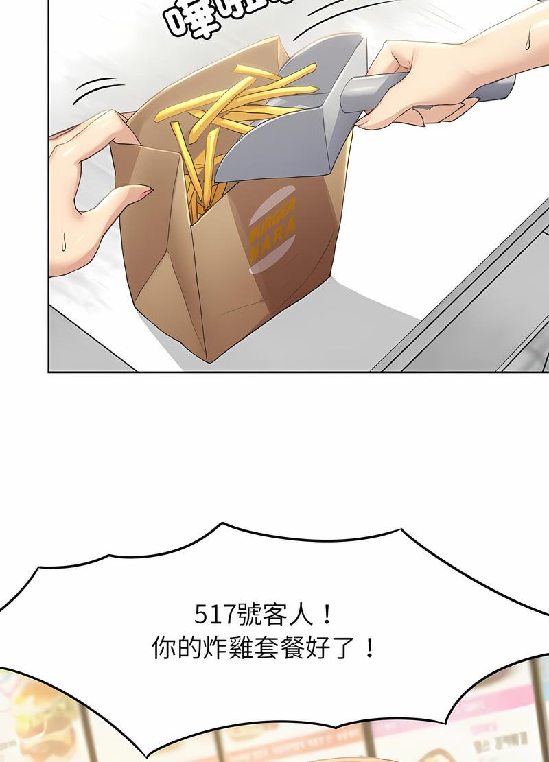 第1话 - 第24.jpg页