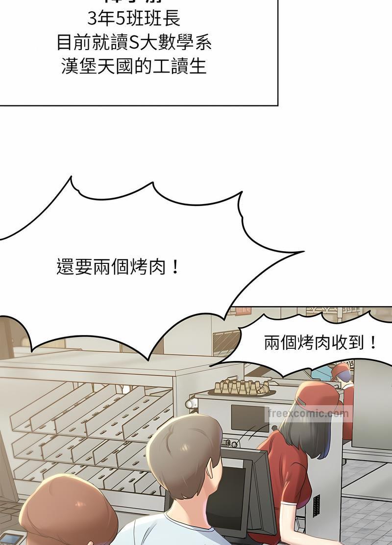 第1话 - 第26.jpg页