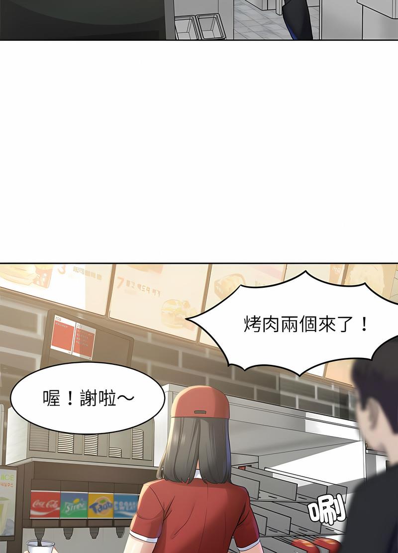 第1话 - 第30.jpg页