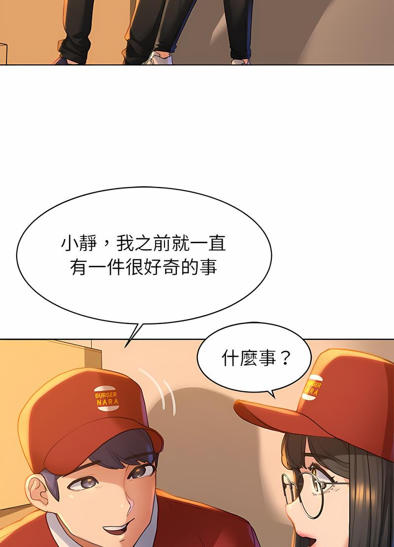 第1话 - 第33.jpg页