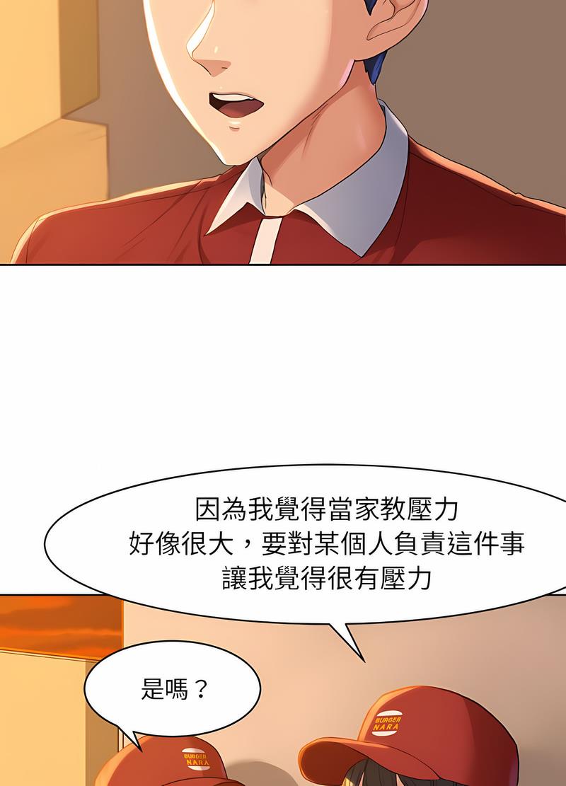 第1话 - 第35.jpg页
