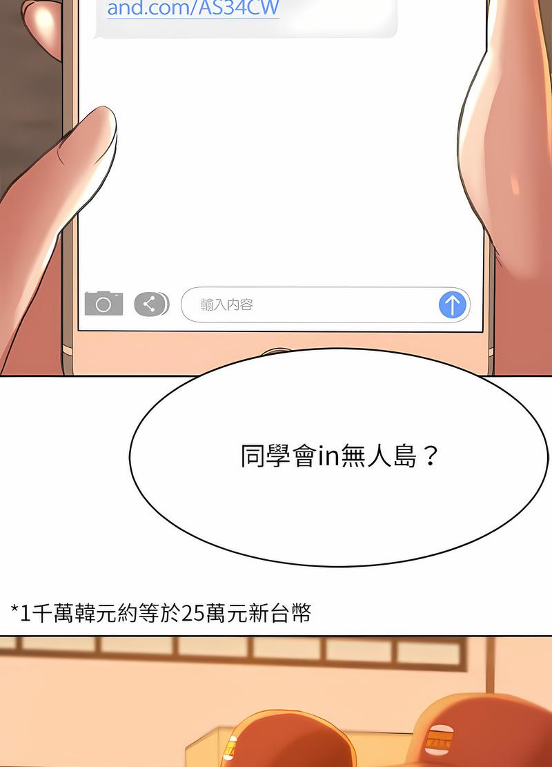 第1话 - 第46.jpg页