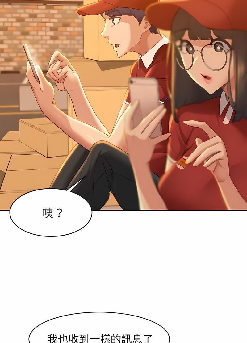 第1话 - 第47.jpg页