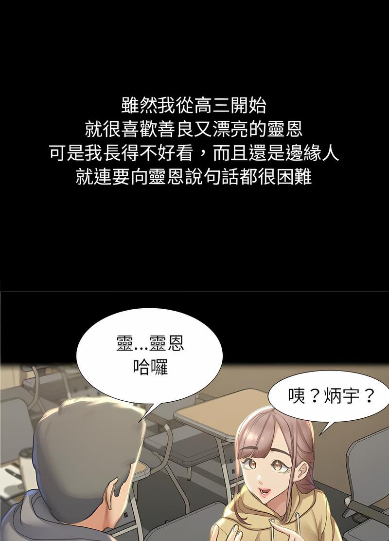 第1话 - 第62.jpg页