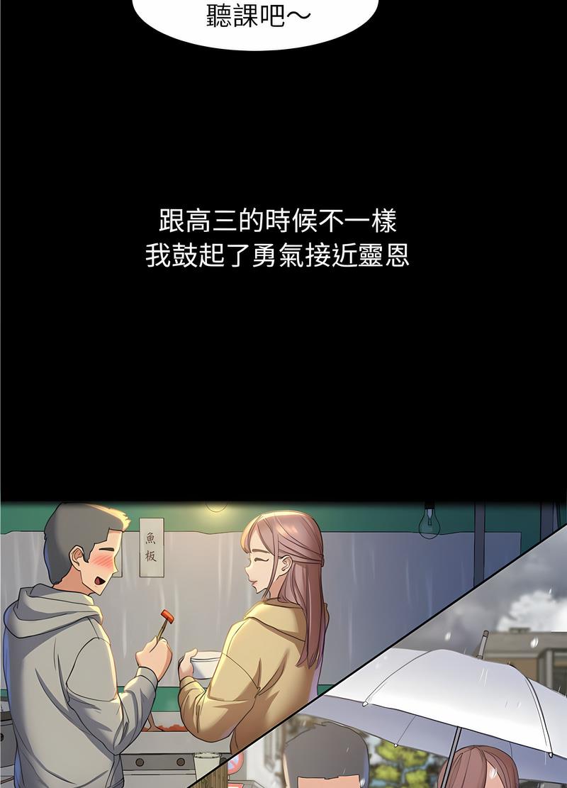 第1话 - 第65.jpg页