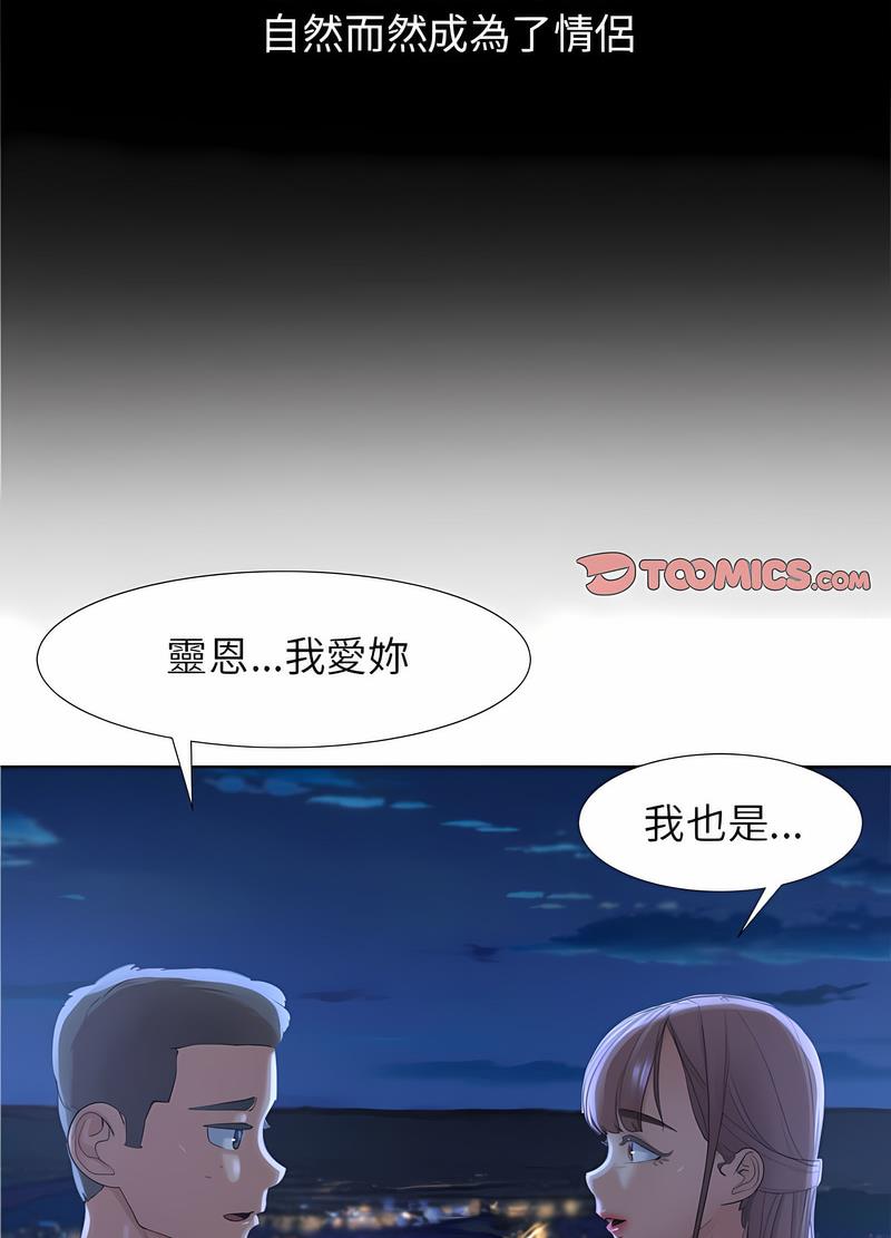 第1话 - 第67.jpg页