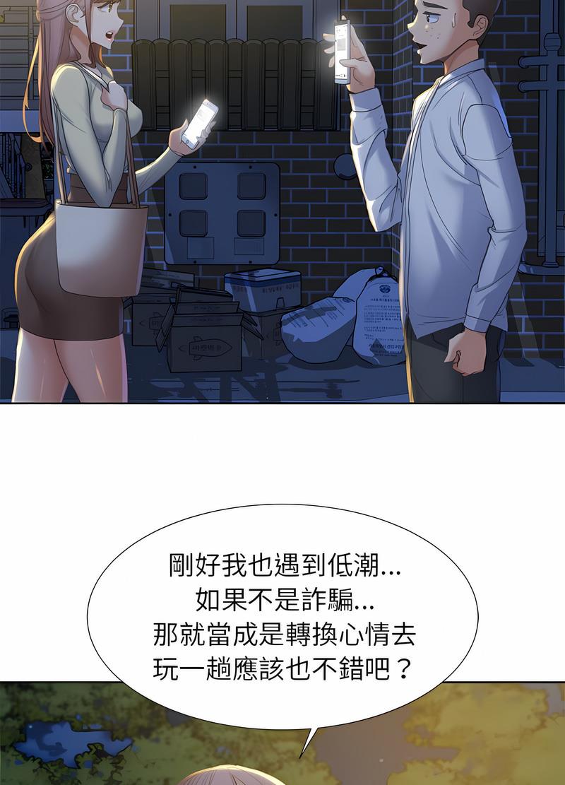 第1话 - 第86.jpg页