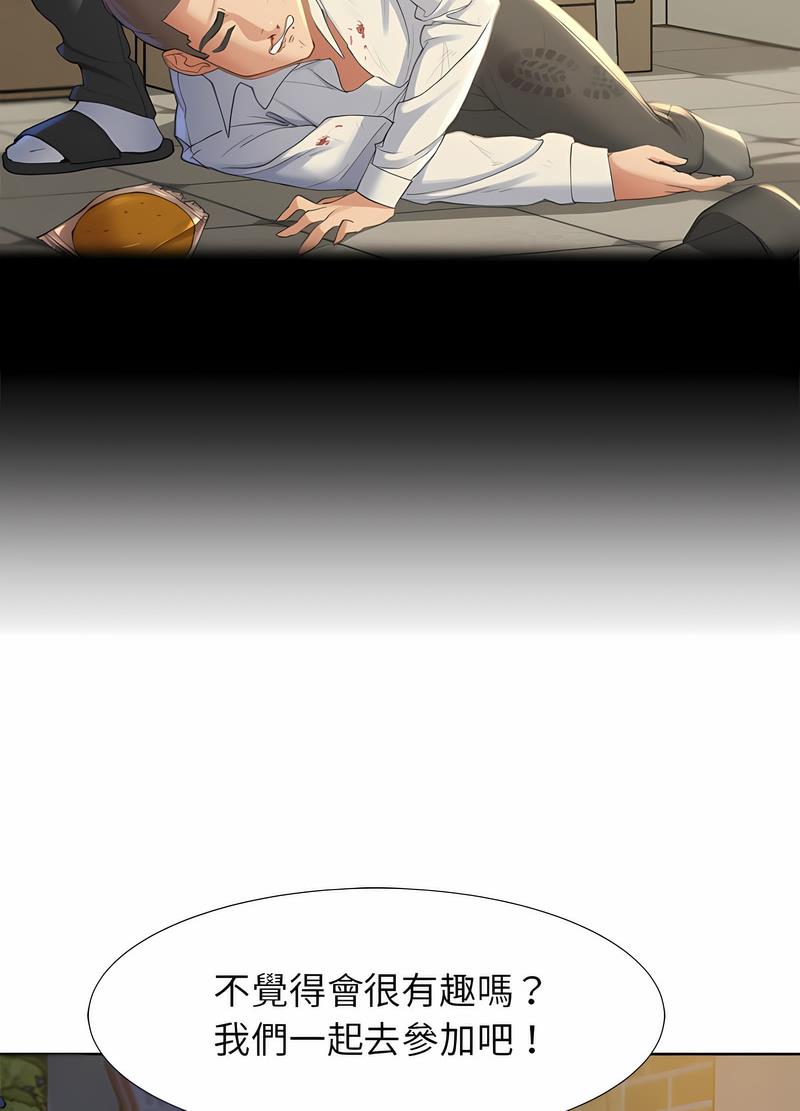 第1话 - 第91.jpg页