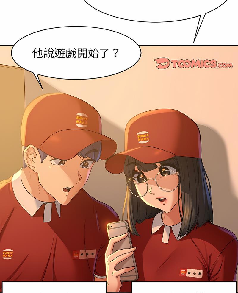 第2话 - 第3.jpg页