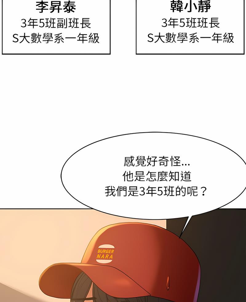 第2话 - 第4.jpg页