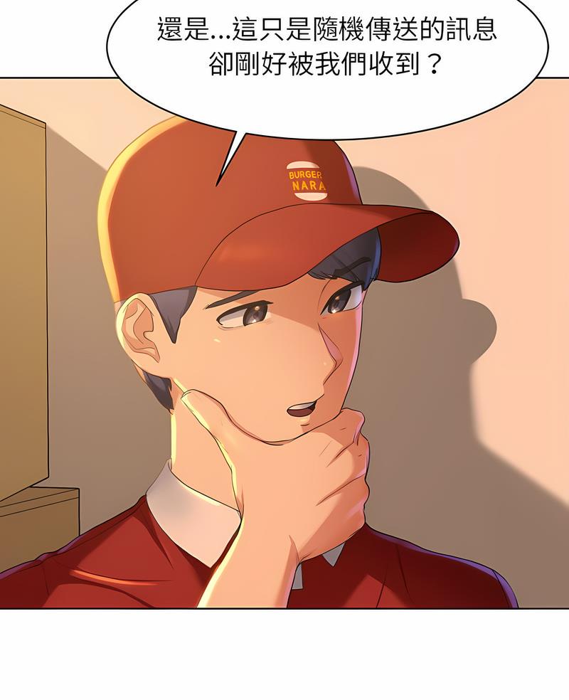 第2话 - 第6.jpg页