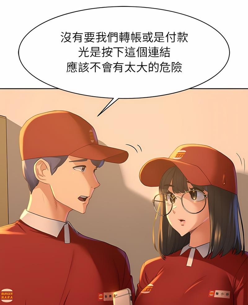 第2话 - 第7.jpg页