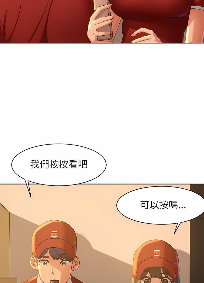 第2话 - 第8.jpg页