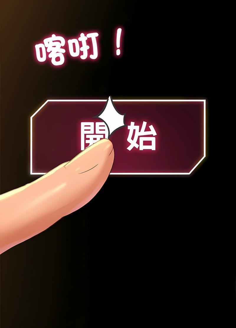 第2话 - 第10.jpg页