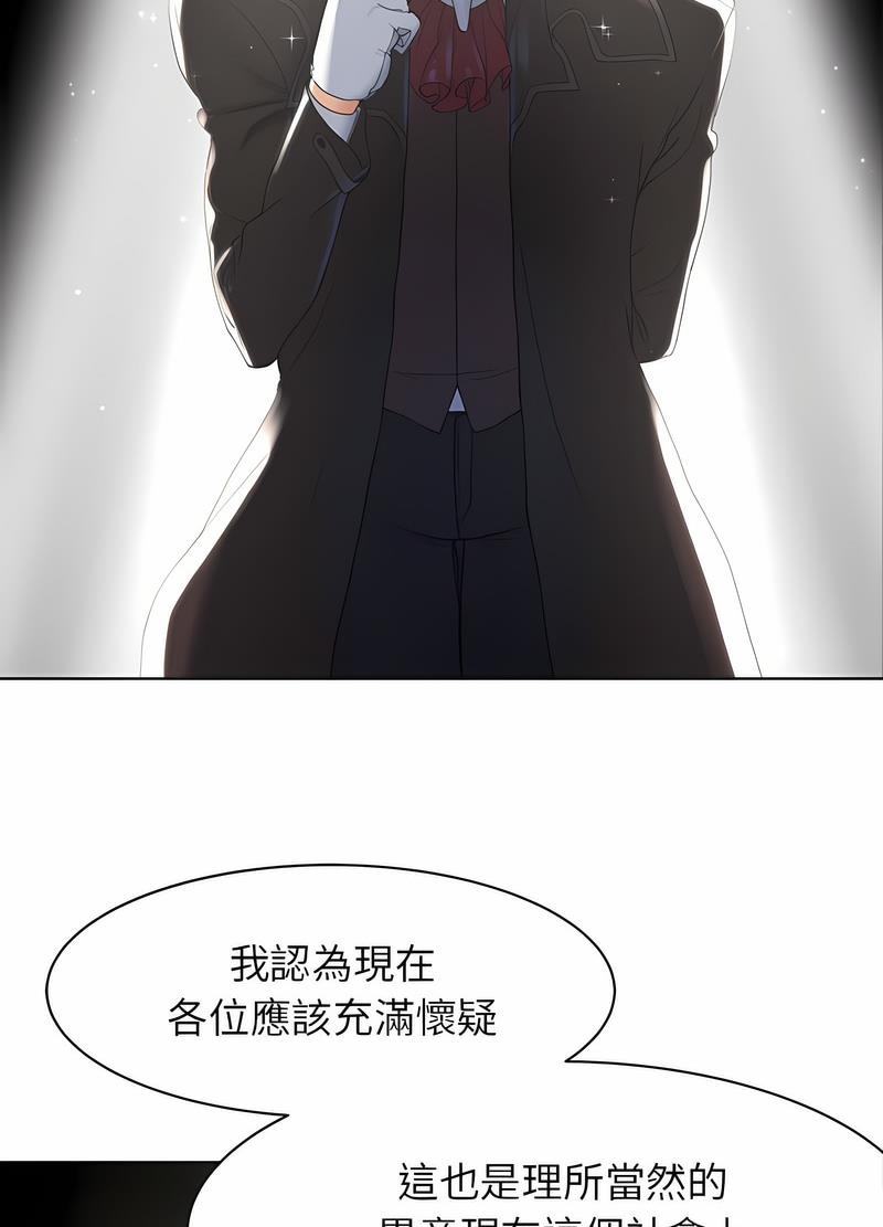 第2话 - 第12.jpg页
