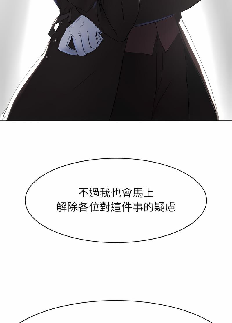第2话 - 第14.jpg页