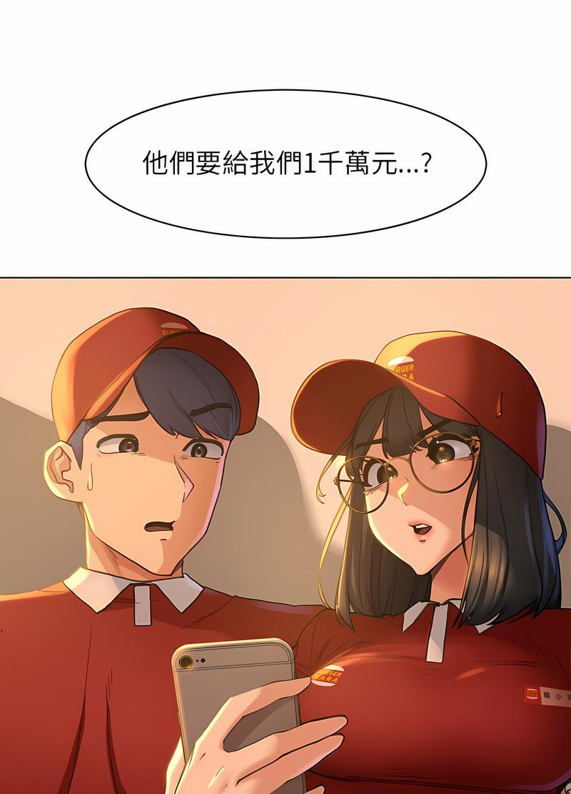 第2话 - 第18.jpg页