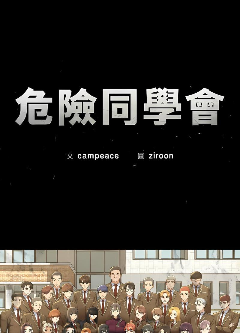 第2话 - 第20.jpg页