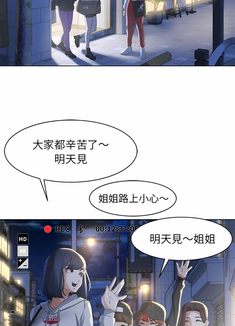 第2话 - 第23.jpg页
