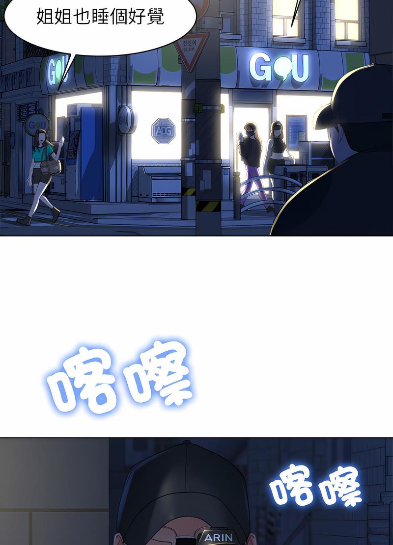 第2话 - 第25.jpg页