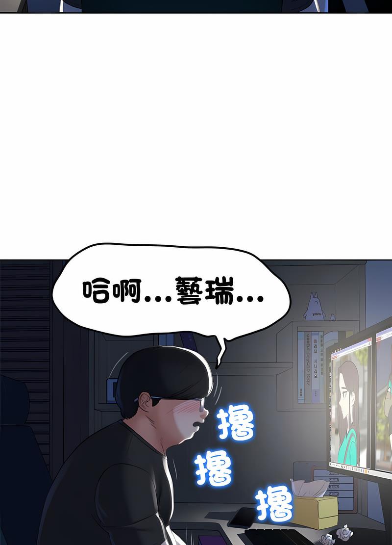 第2话 - 第33.jpg页
