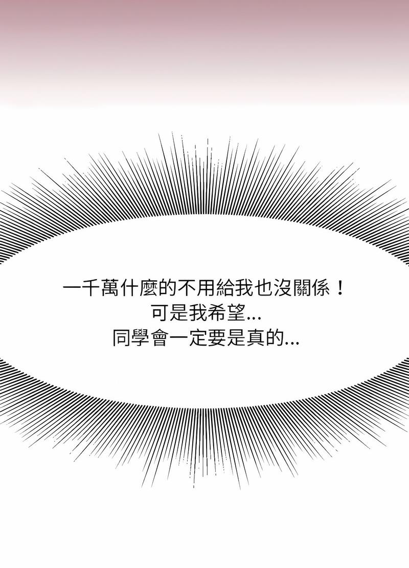第2话 - 第41.jpg页
