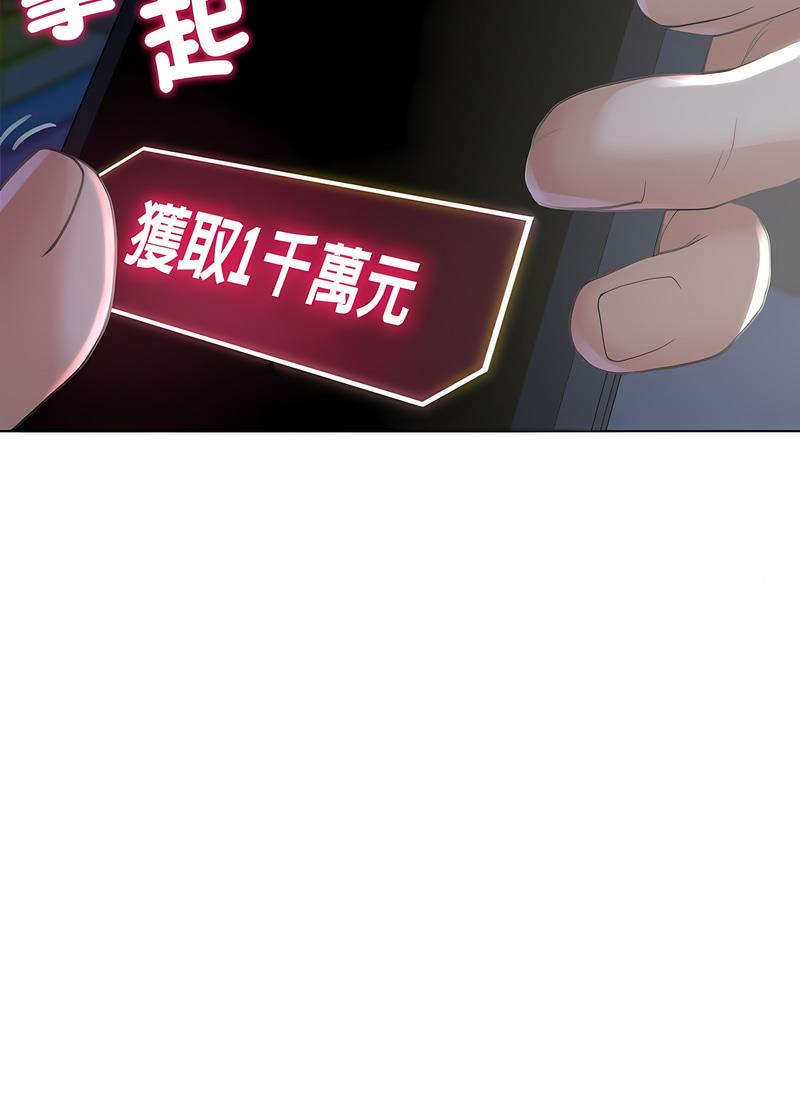第2话 - 第44.jpg页