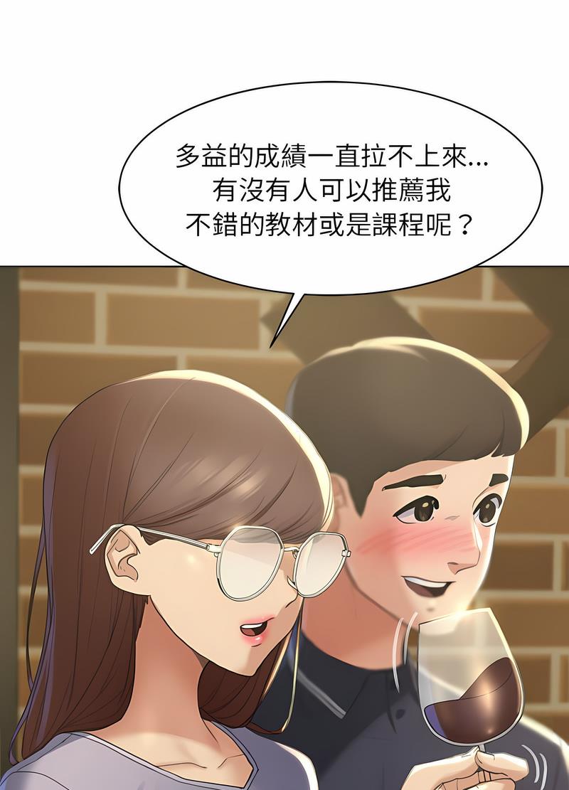 第2话 - 第48.jpg页