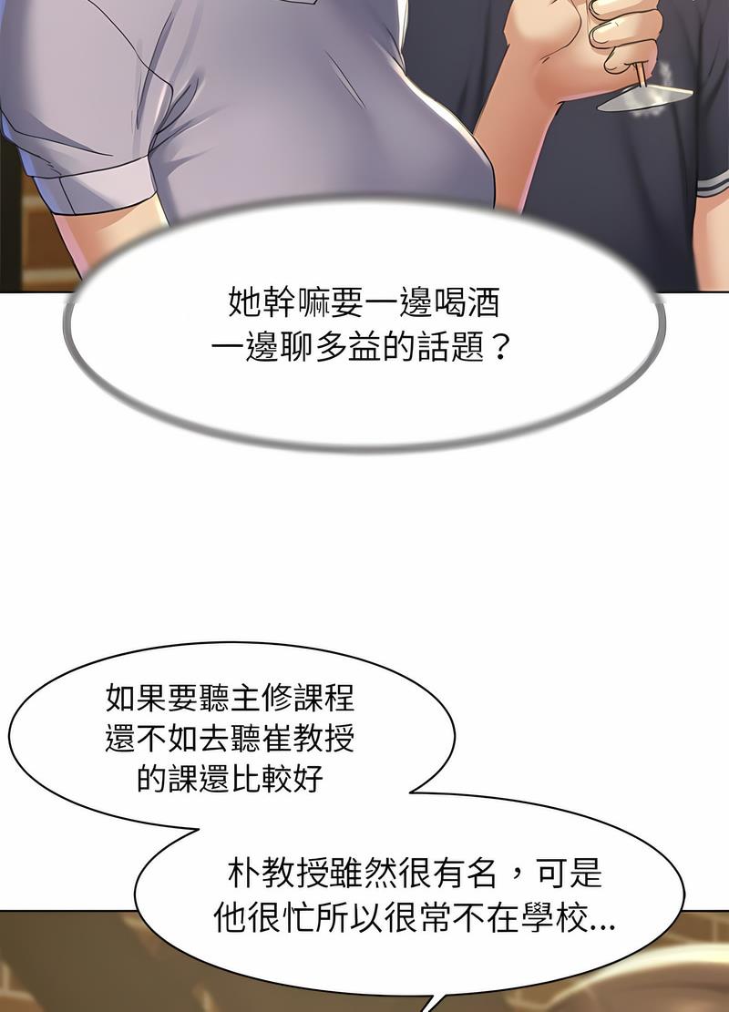 第2话 - 第49.jpg页