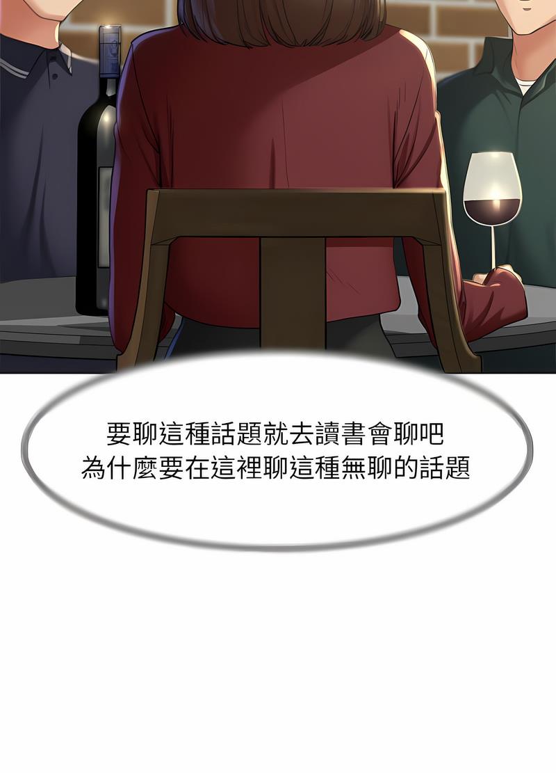 第2话 - 第52.jpg页